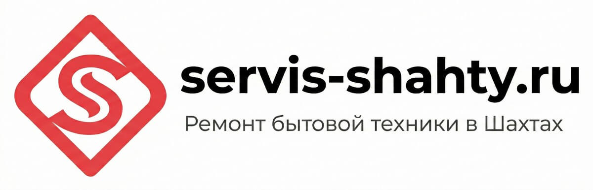 Servis-Shahty - сервисная служба в Шахтах Servis-Shahty - сервисная служба в Шахтах