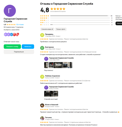 Ремонт холодильников