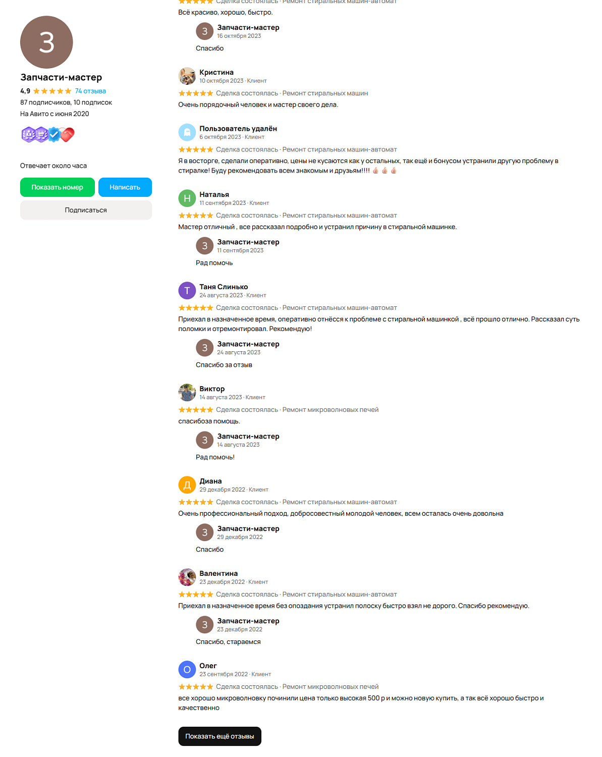 Ремонт пылесосов, роботов пылесосов