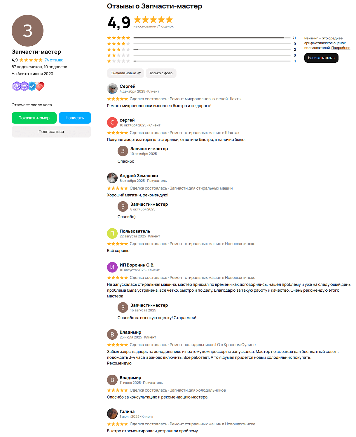 Ремонт пылесосов, роботов пылесосов