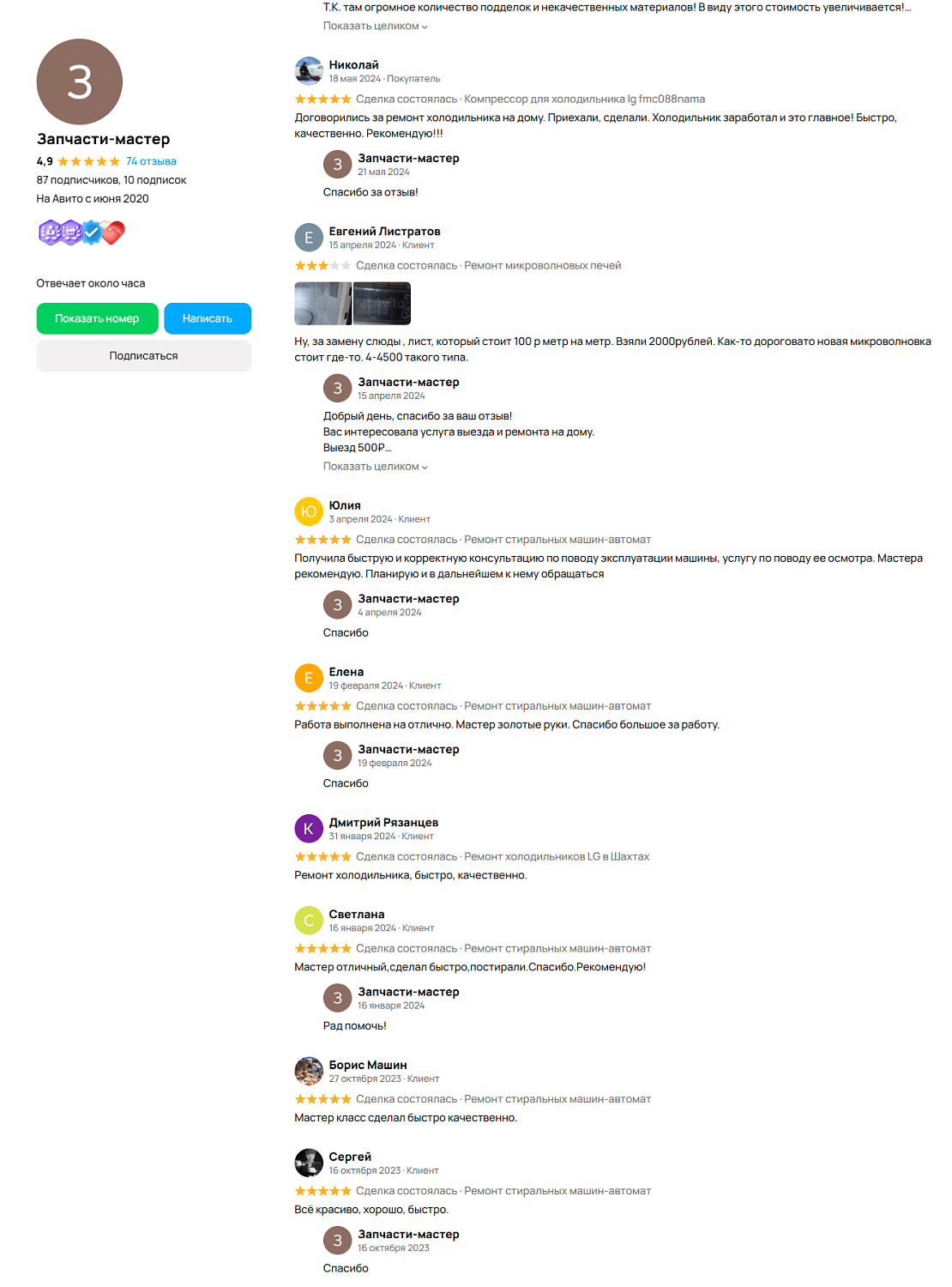 Ремонт пылесосов, роботов пылесосов