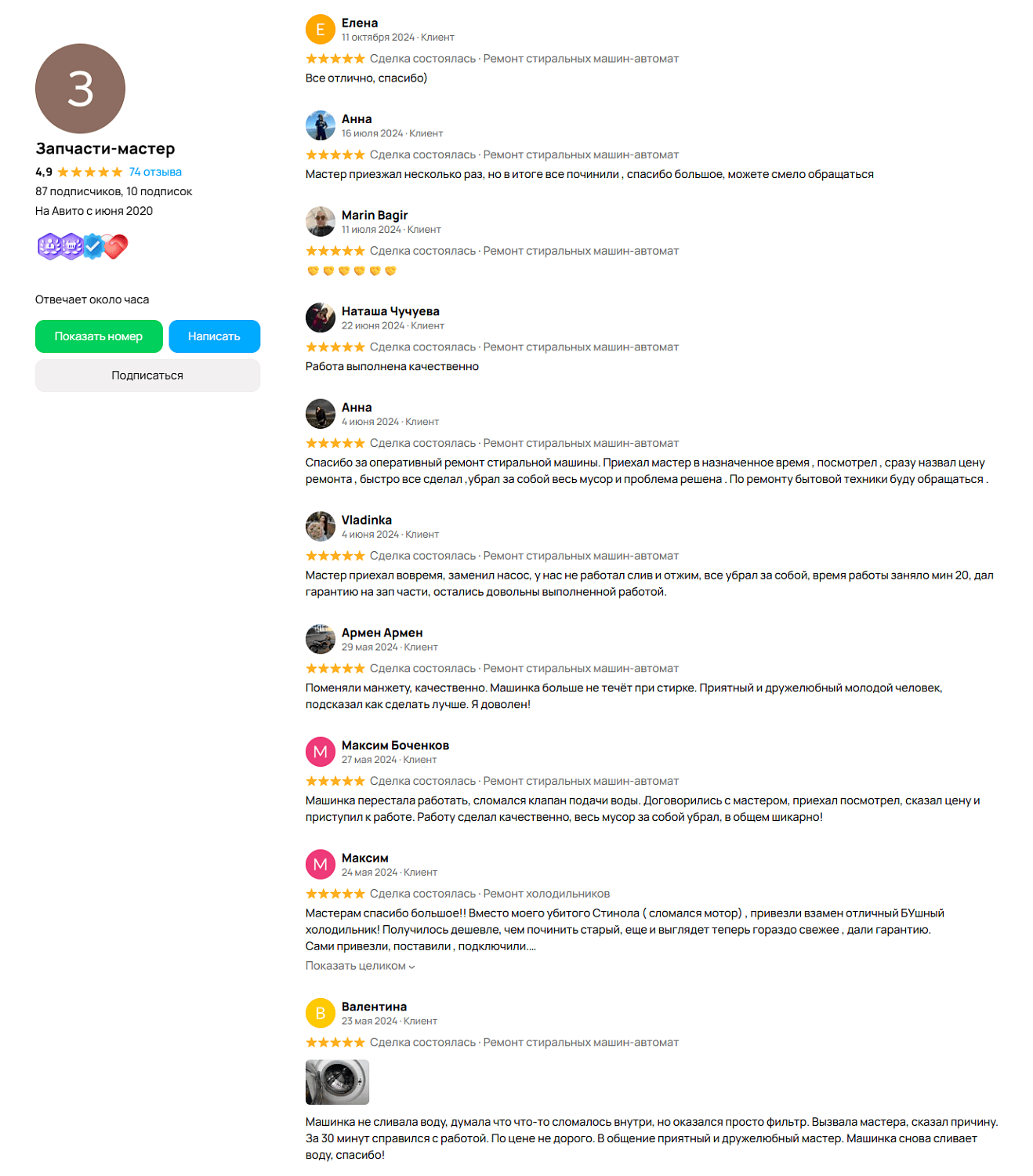 Ремонт пылесосов, роботов пылесосов